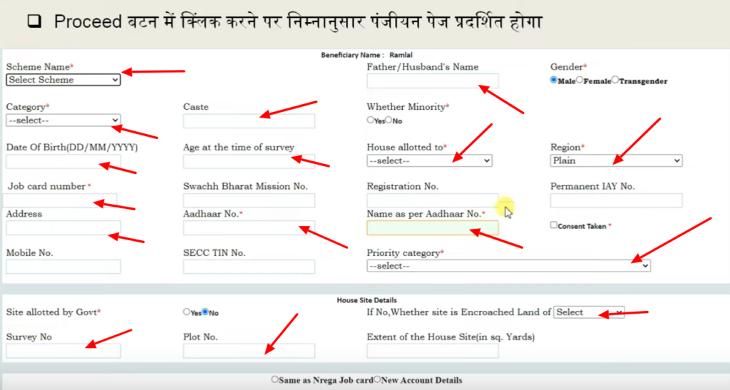 Ladli Behna Awas Yojana form online apply