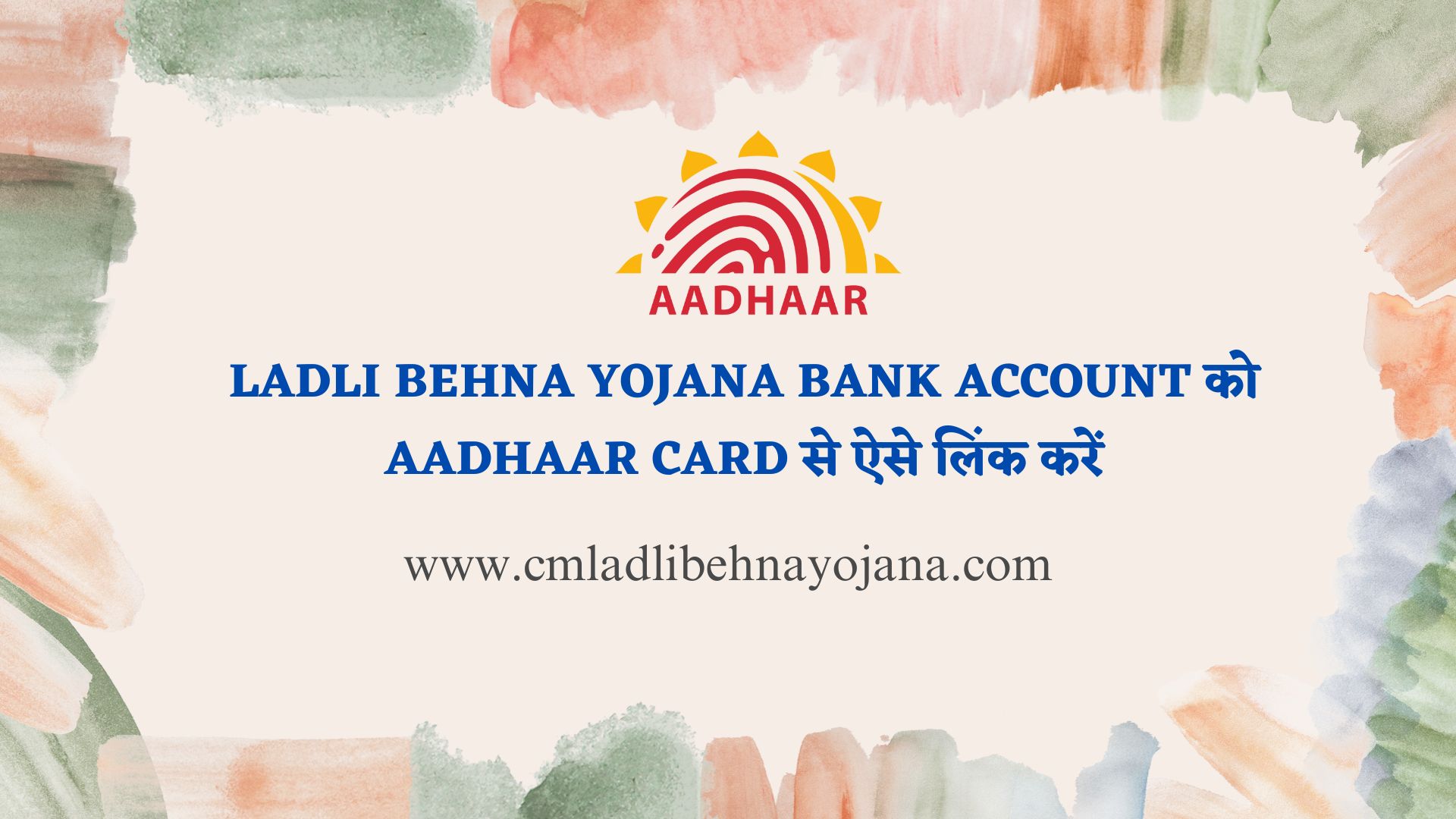Ladli Behna bank account link to aadhar card